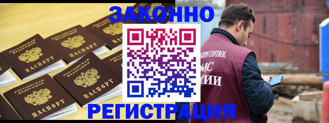 прописка штамп в Далматово