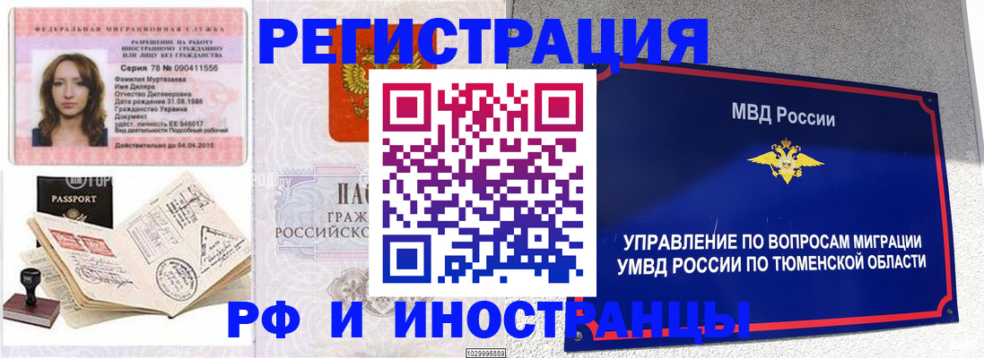 где прописаться в Далматово