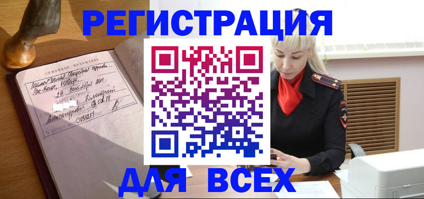 временная регистрация законно в Далматово
