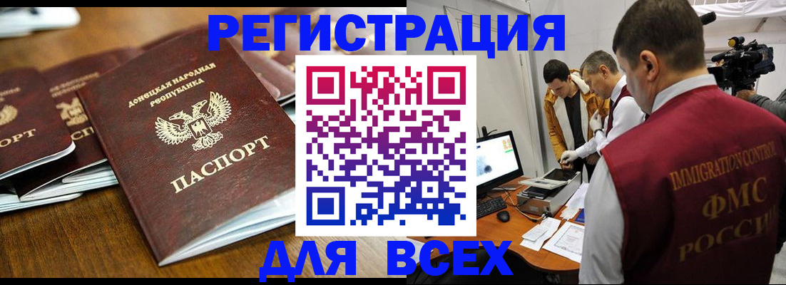 прописка от собственника в Далматово